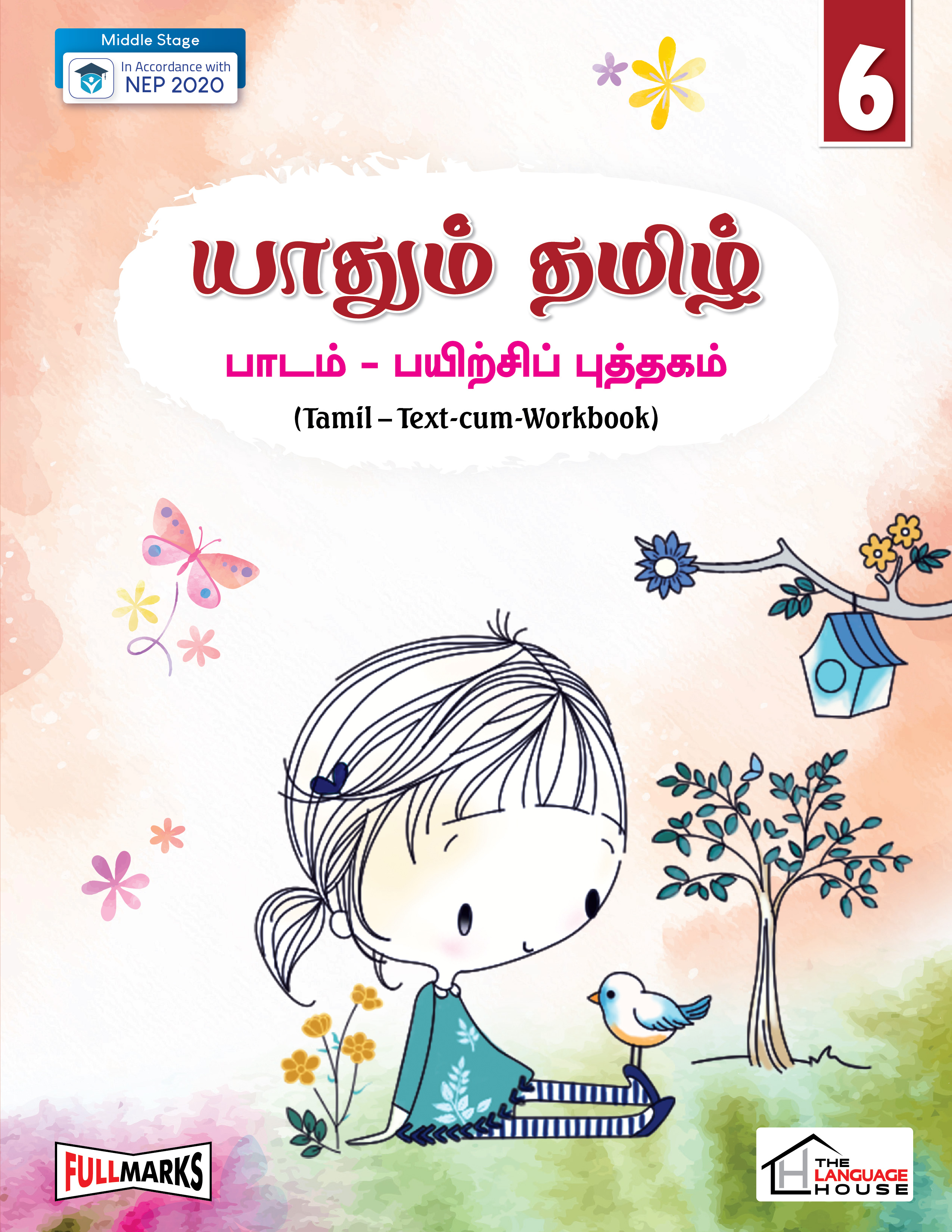 Yaadhum Tamil Textbook Class-6